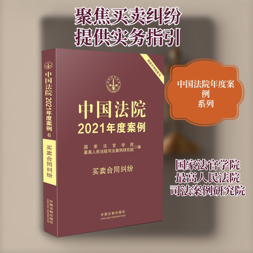 新华书店正版 法律实务
