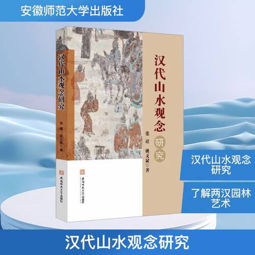 新华书店正版 园林艺术