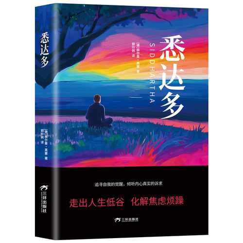 新华书店正版 外国名人传记名人名言