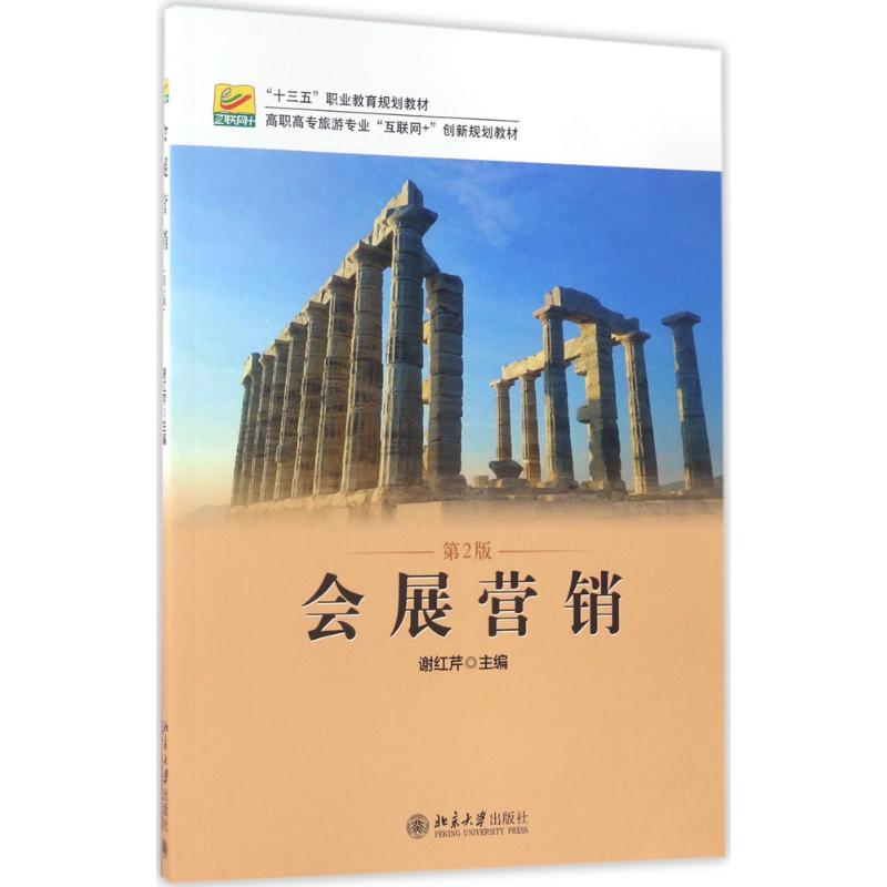 新华书店正版 大中专文科经管