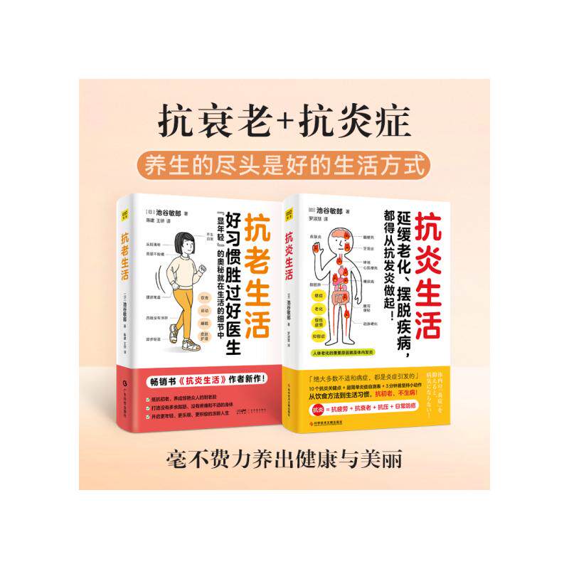 新华书店正版 家庭保健