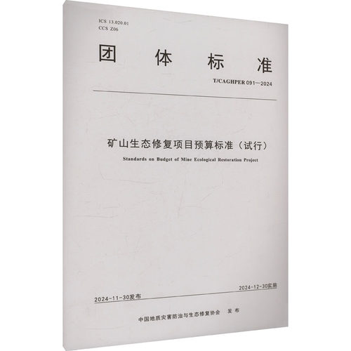 新华书店正版 冶金、地质