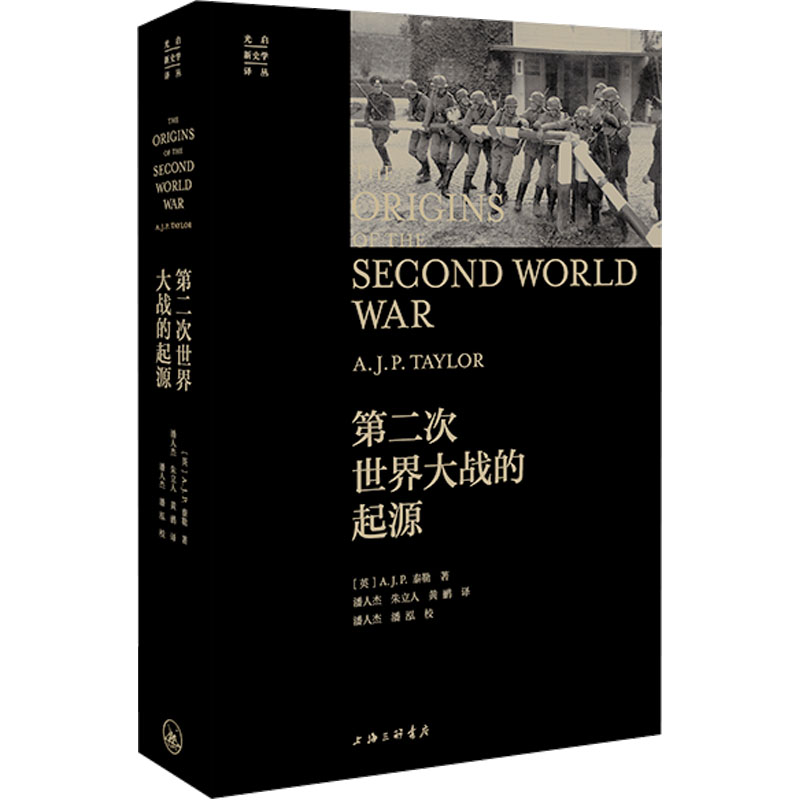 新华书店正版 外国军事