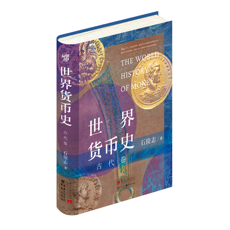 新华书店正版 财政金融