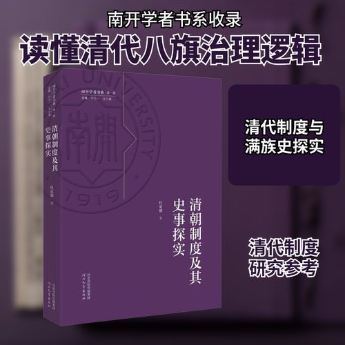 新华书店正版 史学理论