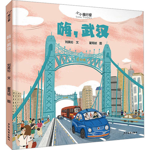 新华书店正版 绘本