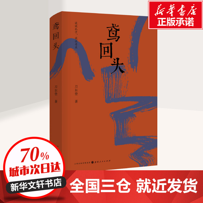 新华书店正版 散文