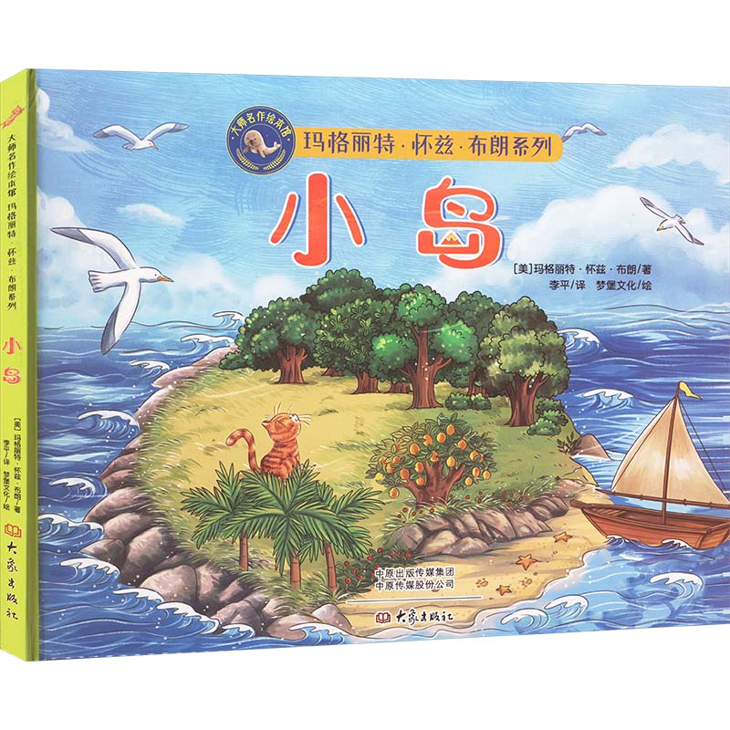 新华书店正版 童话故事