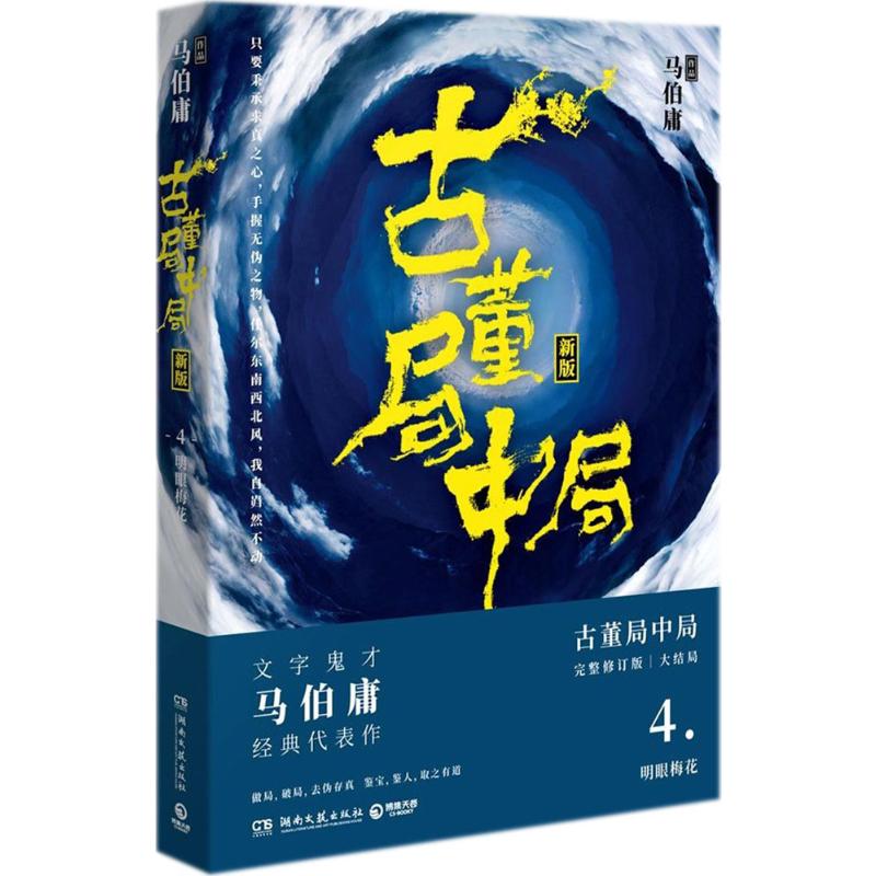 新华书店正版 中国科幻,侦探小说