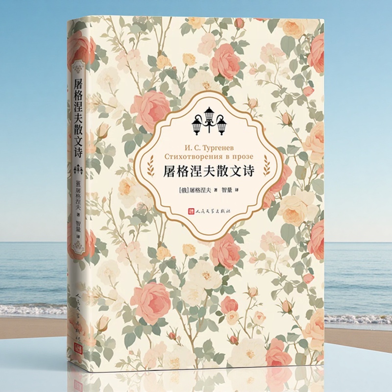 新华书店正版 诗歌