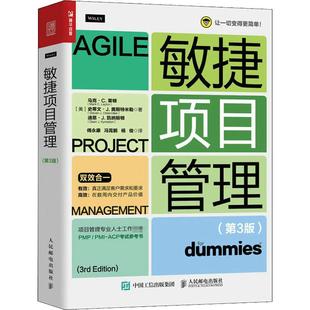 PMI PMP ACP考试参考书敏捷产品敏捷思维Scrum企业应用敏捷方法 人民邮电出版 书 敏捷项目管理 社正版 第3版