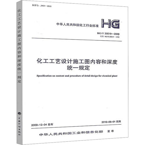 新华书店正版 计量标准