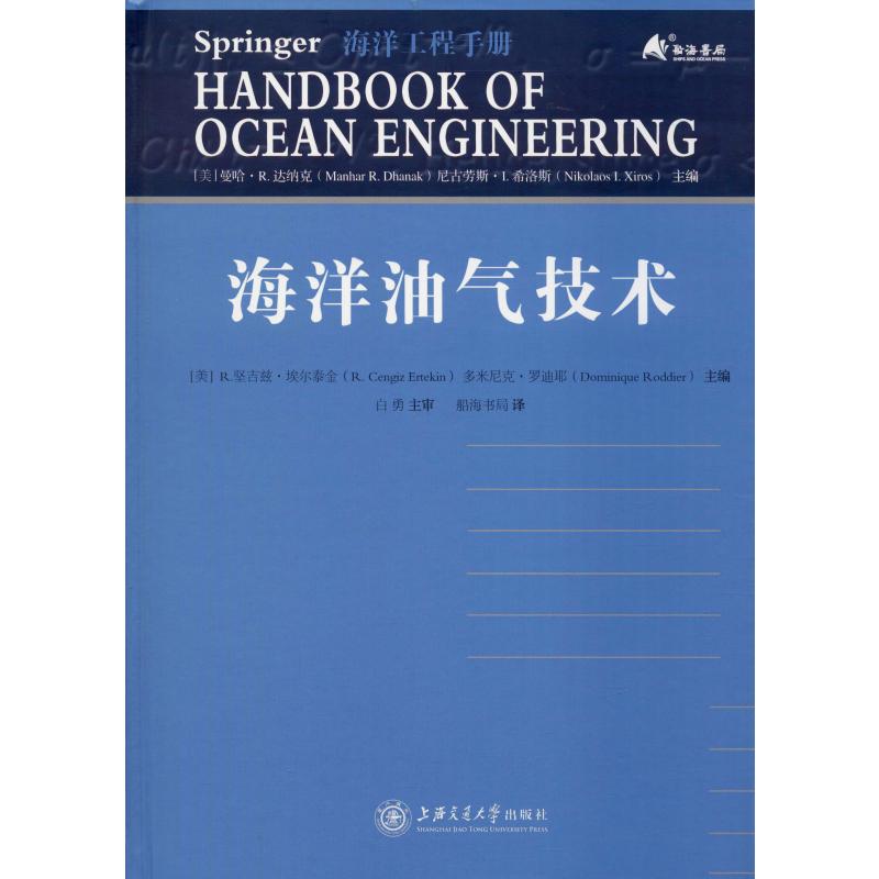 新华书店正版 能源科学