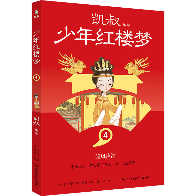 新华书店正版 儿童文学