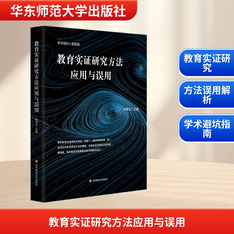 新华书店正版 教学方法及理论