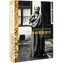人物传记人物传记其它 倪光南大国匠 芯 陈玉新著文学中国名人传记名人名言人物 传记其它新华书店正版图书籍华文出版社天南网