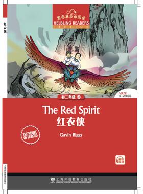 黑布林英语阅读 初二年级 23 红衣侠 (英)加文·比格斯(Gavin Biggs) 著 著 成行 总改编;宋妍春,陈雅婷 改编 编 中学教辅文教