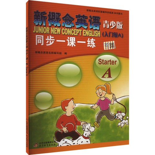 新华书店正版 外语－实用英语