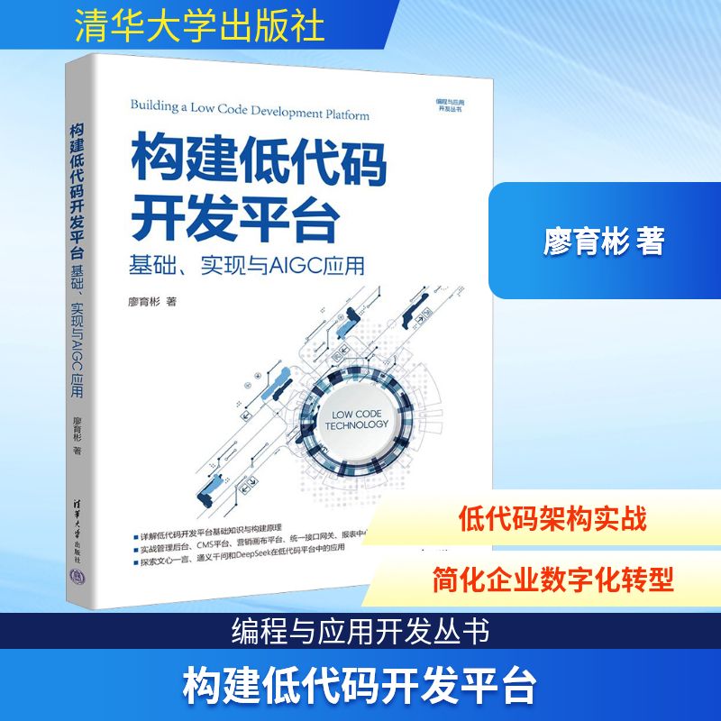 新华书店正版 编程语言