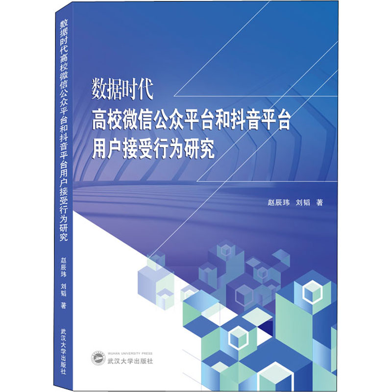 新华书店正版 新闻、传播