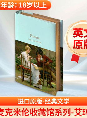 MACMILLAN COLLECTOR'S LIBRARY- EMMA 简·奥斯汀 著 著 文学小说类原版书外版书 新华书店正版图书籍 麦克米伦出版公司