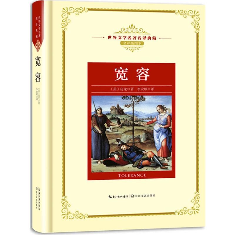 新华书店正版 外国文学名著读物