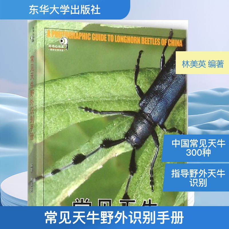 新华书店正版 生物科学