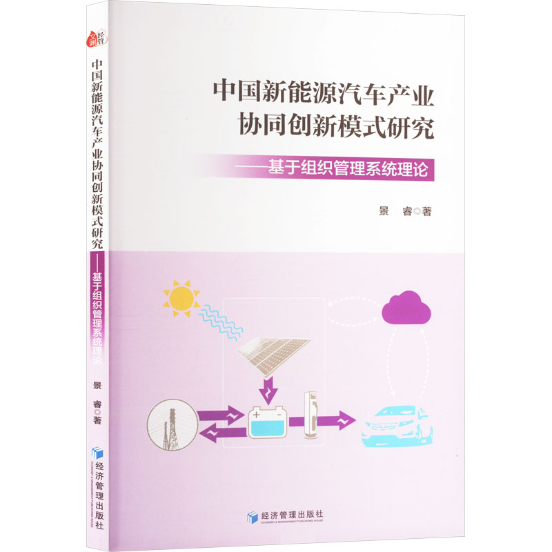 新华书店正版 经济理论、法规