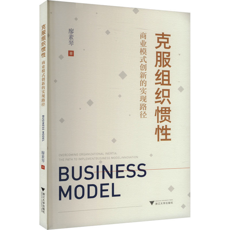 新华书店正版 商业贸易