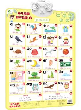 幼儿启蒙有声挂图 10 爱德少儿 绘 启蒙认知书/黑白卡/识字卡少儿 新华书店正版图书籍 河南美术出版社