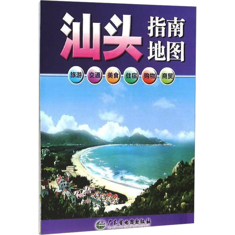 新华书店正版 中国行政地图