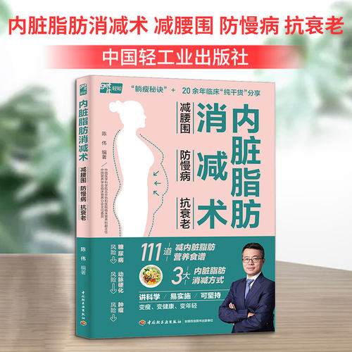 新华书店正版 家庭保健