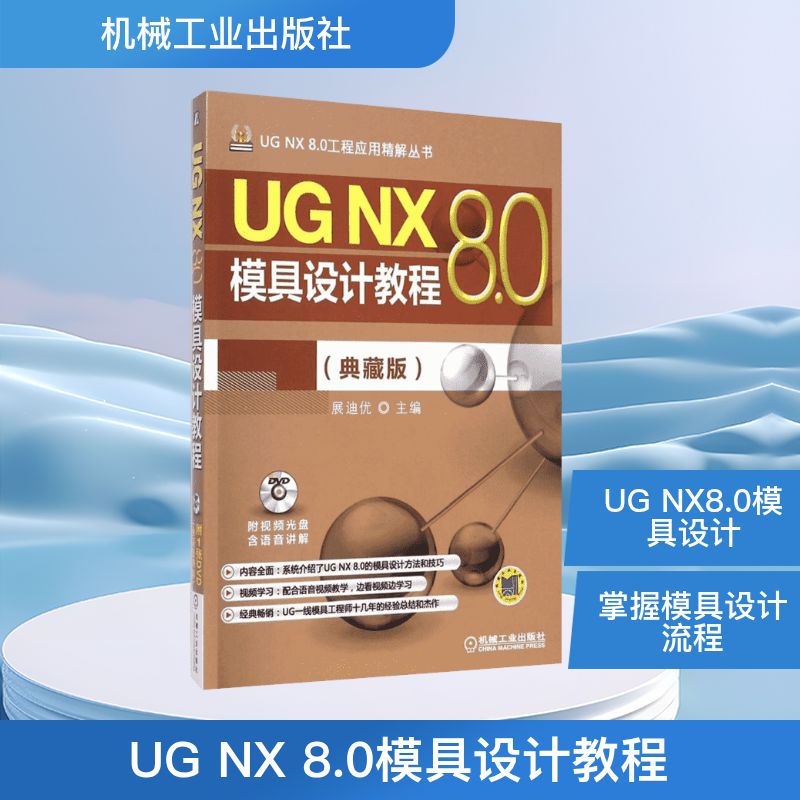 新华书店正版 机械工程