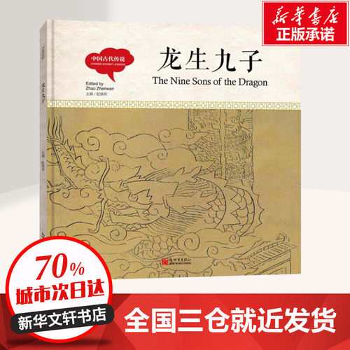 新华书店正版 童话故事