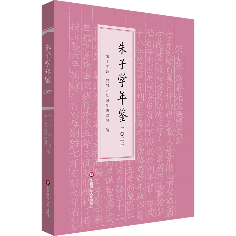 新华书店正版 中国哲学