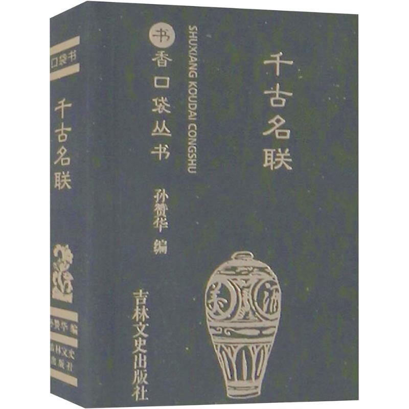 新华书店正版 中国古典小说、诗词