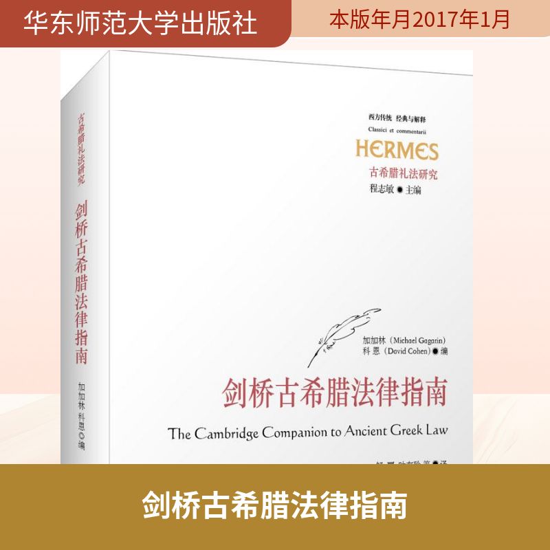 新华书店正版 法律实务