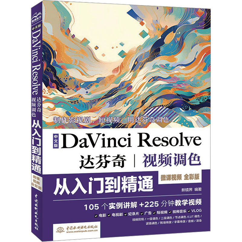 新华书店正版 图形图像