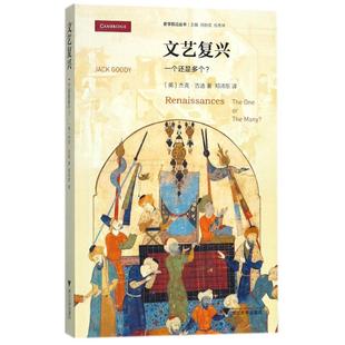 Jack 社 浙江大学出版 欧洲史经管 英 杰克·古迪 励志 著;邓沛东 Goody 图书籍 文艺复兴 译 新华书店正版 著
