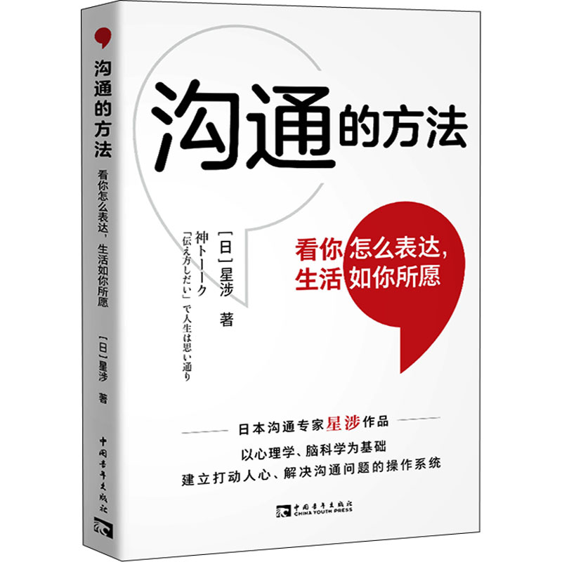 新华书店正版 公共关系