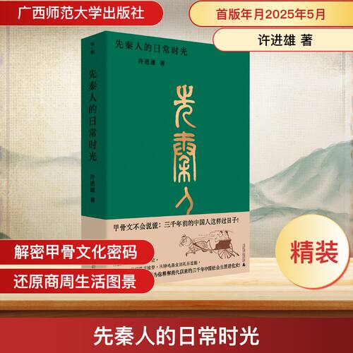 新华书店正版 中国历史