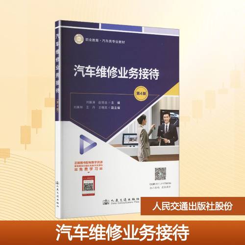 新华书店正版 大中专理科交通