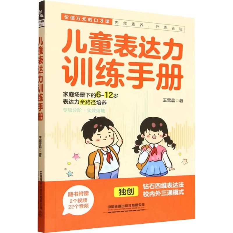 新华书店正版 素质教育