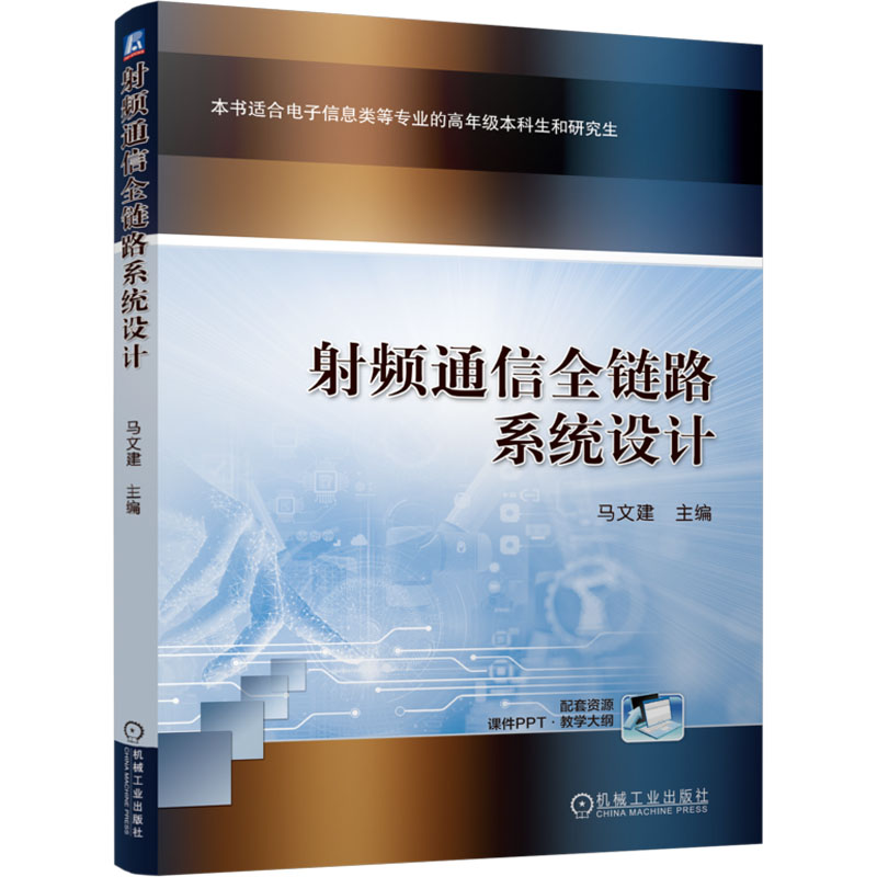 新华书店正版 大中专理科科技综合