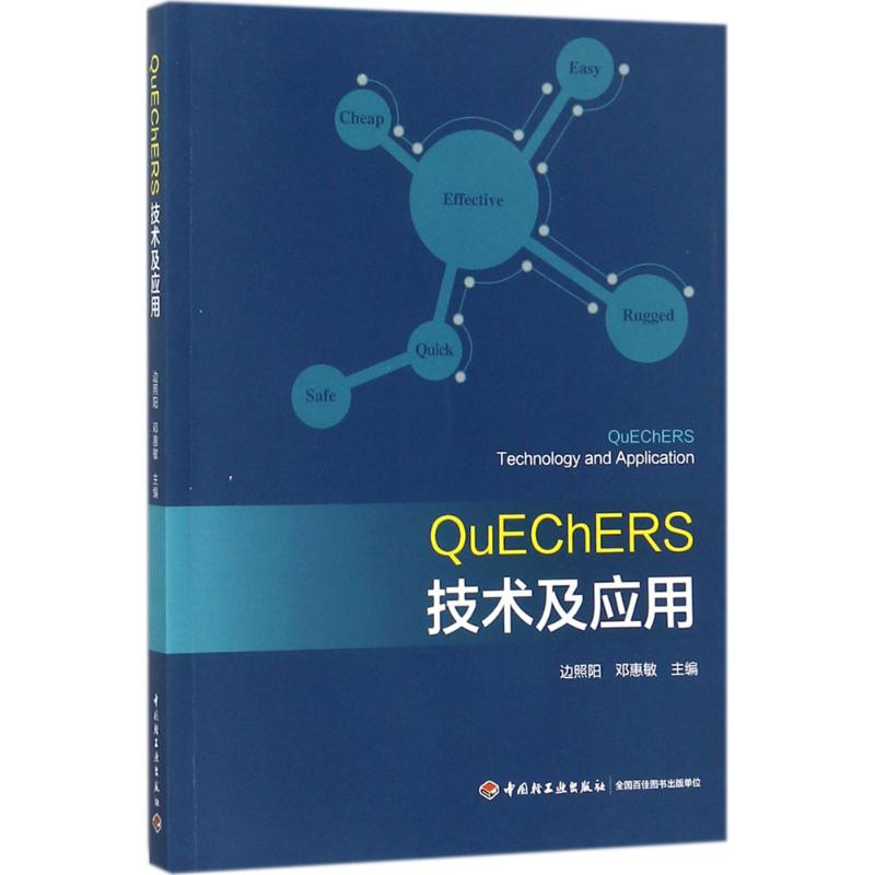 新华书店正版 轻纺