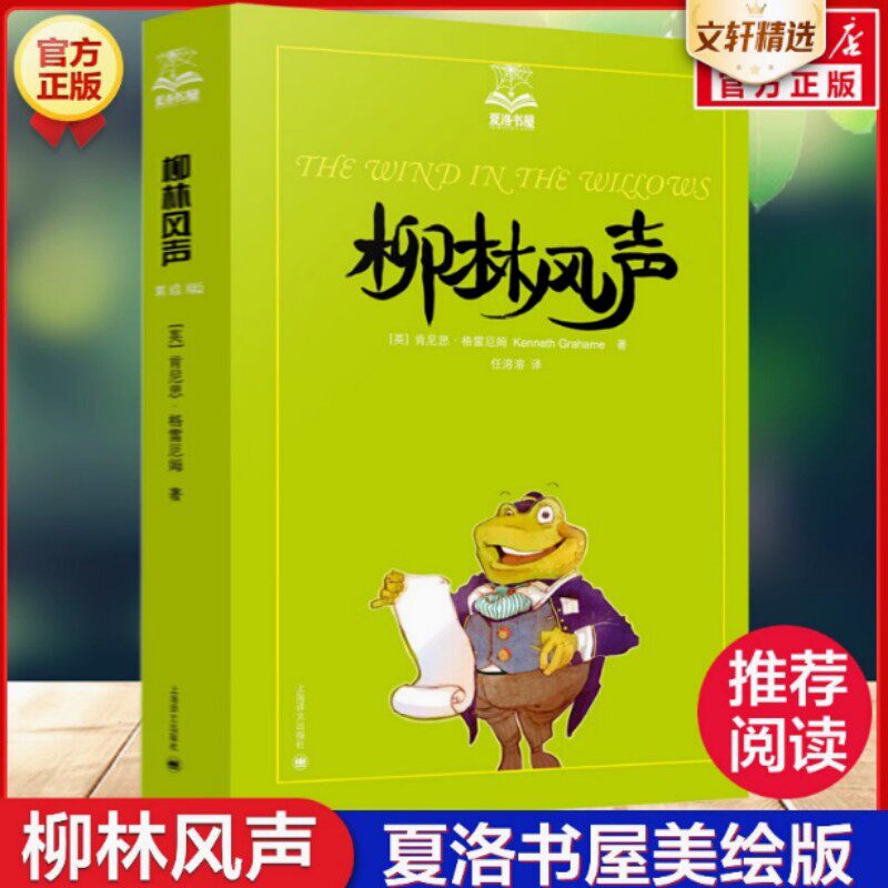 新华书店正版 童话故事