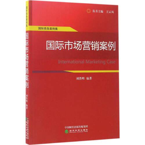 新华书店正版 市场营销