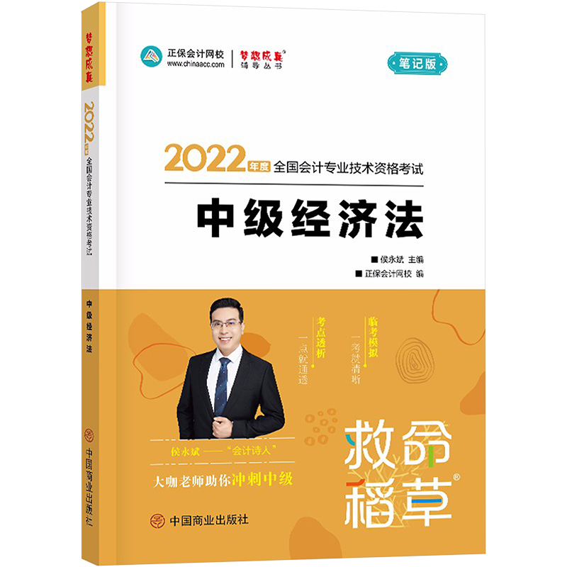 新华书店正版 经济考试
