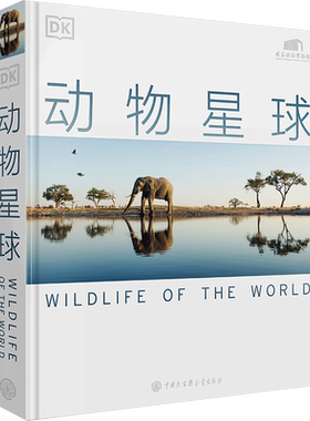 DK动物星球 近距离面对地球上极富魅力的动物物种 直击真实而非凡的动物世界 捕捉到爱与美的瞬间 感受生命的温暖与力量