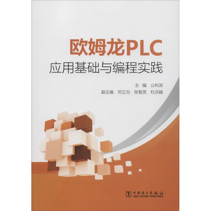 新华书店正版 电子、电工